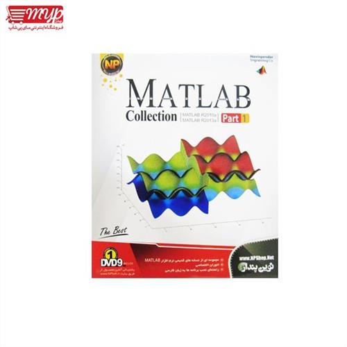 نرم افزار MATLAB Collection Part 1  نوین پندار