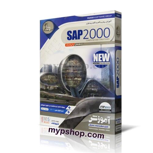 آموزش روان و گام به گام SAP 2000 پدیده