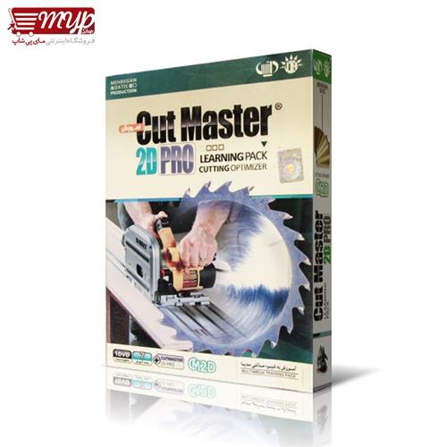 آموزش Cut Master 2D PRO  مهرگان